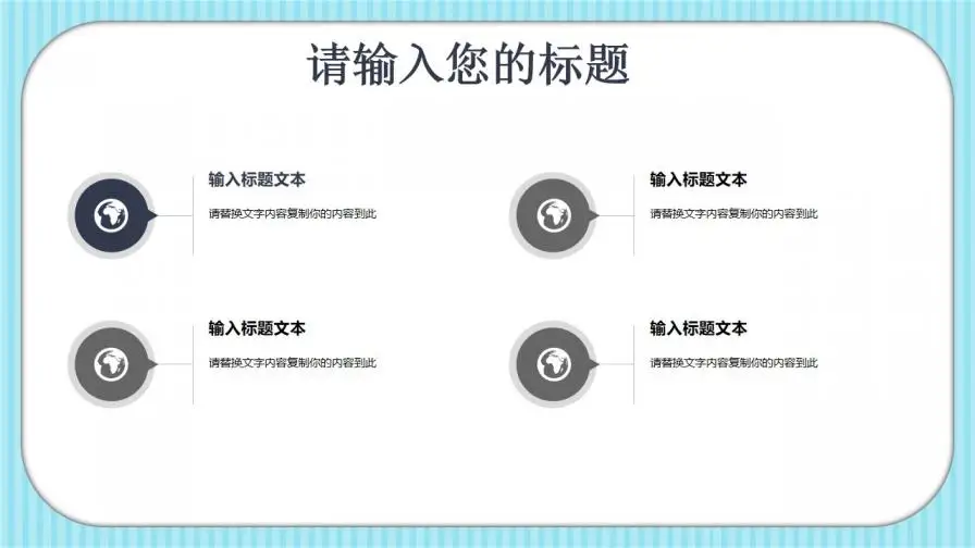 白色可爱卡通小汤圆儿童教育教学PPT模板 白色可爱卡通小汤圆儿童教育教学PPT模板