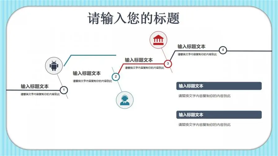 白色可爱卡通小汤圆儿童教育教学PPT模板 白色可爱卡通小汤圆儿童教育教学PPT模板