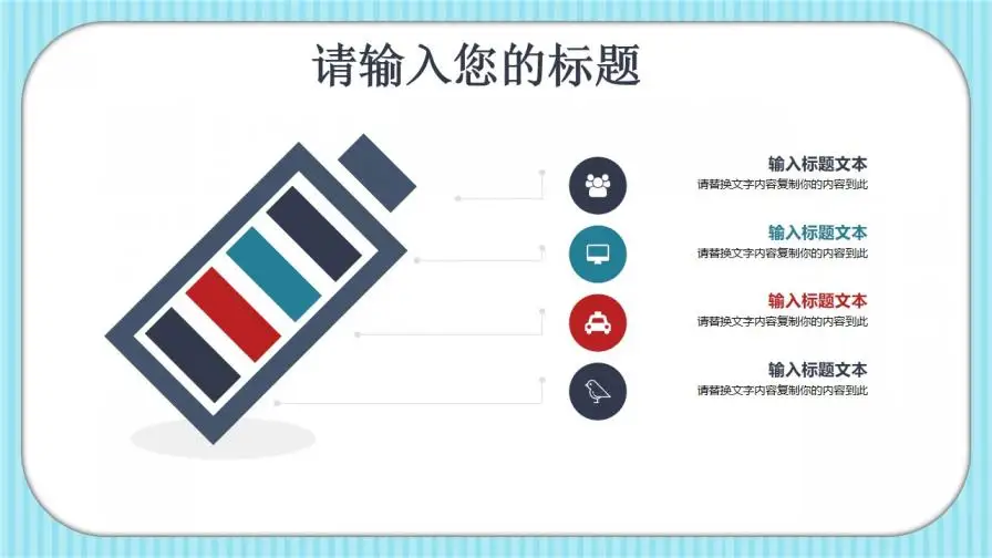白色可爱卡通小汤圆儿童教育教学PPT模板 白色可爱卡通小汤圆儿童教育教学PPT模板
