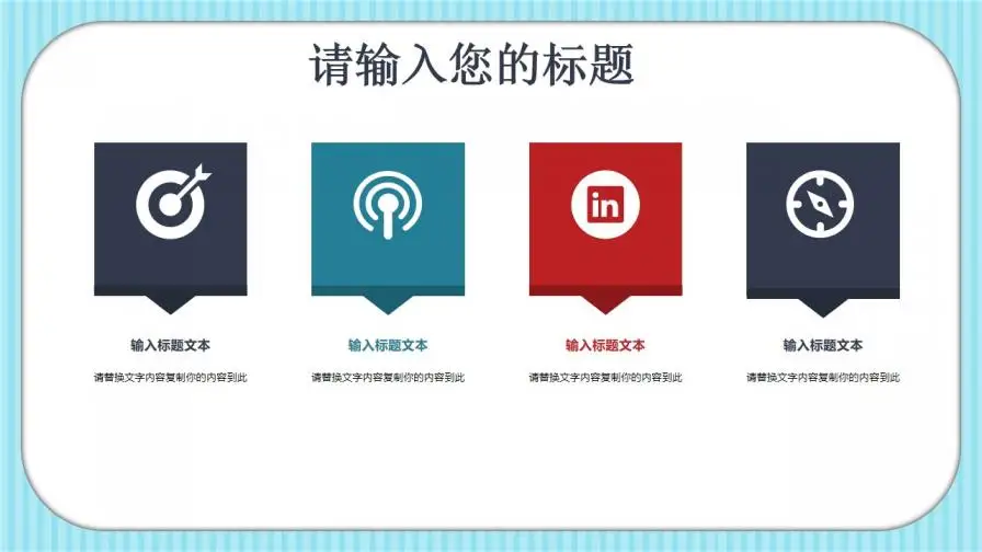 白色可爱卡通小汤圆儿童教育教学PPT模板 白色可爱卡通小汤圆儿童教育教学PPT模板