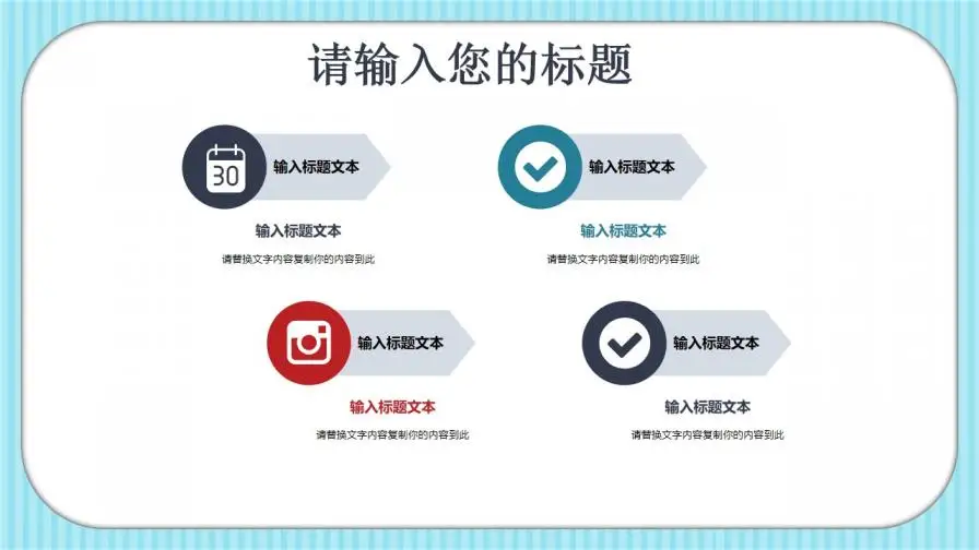白色可爱卡通小汤圆儿童教育教学PPT模板 白色可爱卡通小汤圆儿童教育教学PPT模板