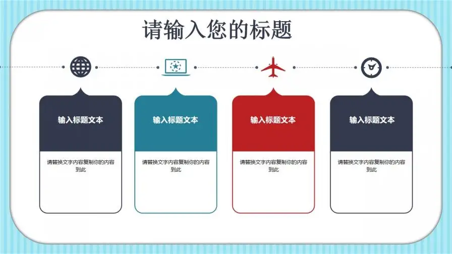 白色可爱卡通小汤圆儿童教育教学PPT模板 白色可爱卡通小汤圆儿童教育教学PPT模板