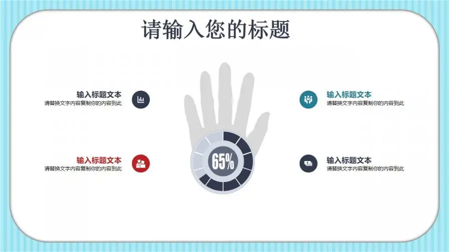 白色可爱卡通小汤圆儿童教育教学PPT模板 白色可爱卡通小汤圆儿童教育教学PPT模板