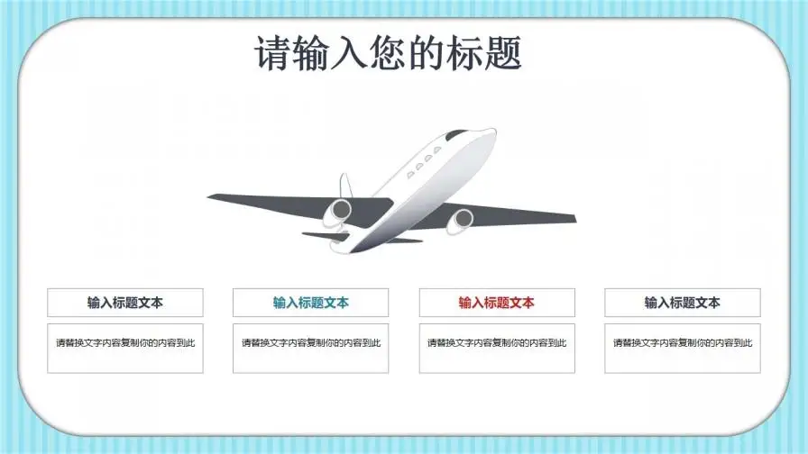 白色可爱卡通小汤圆儿童教育教学PPT模板 白色可爱卡通小汤圆儿童教育教学PPT模板