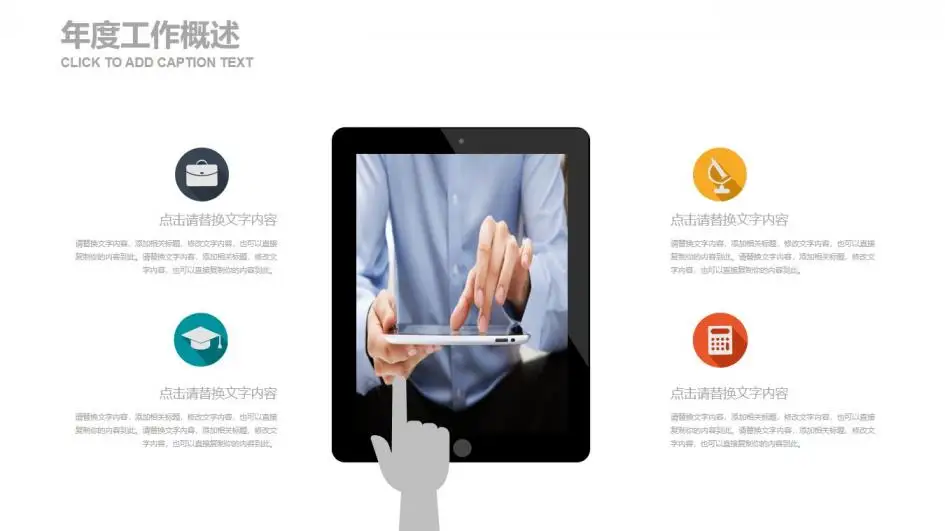 微立体商务物流快递交通运输工作汇报PPT模板