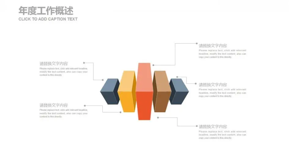 微立体商务物流快递交通运输工作汇报PPT模板