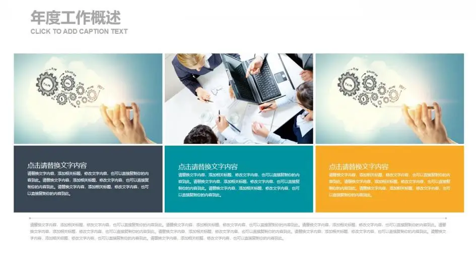 微立体商务物流快递交通运输工作汇报PPT模板