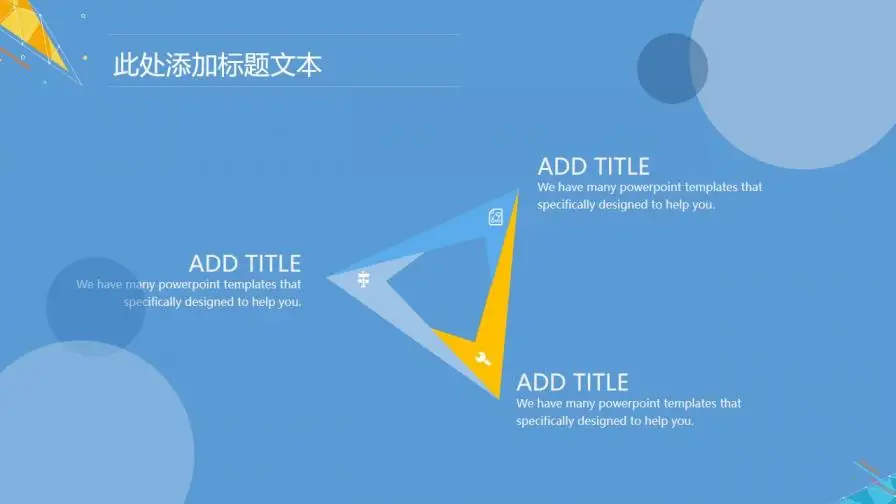 高品质实用区块链科技项目介绍PPT模板