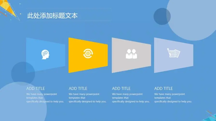 高品质实用区块链科技项目介绍PPT模板
