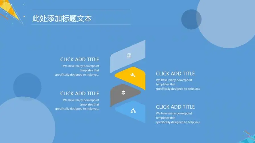 高品质实用区块链科技项目介绍PPT模板