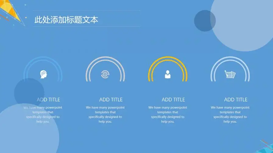 高品质实用区块链科技项目介绍PPT模板