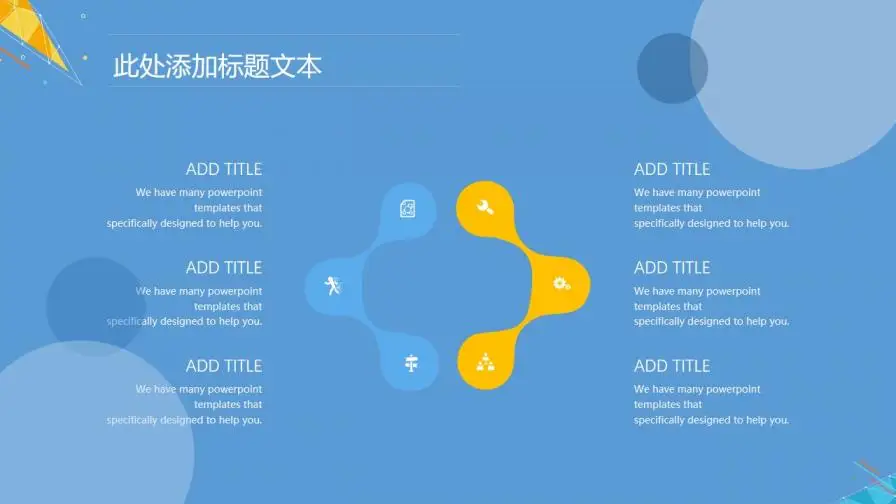 高品质实用区块链科技项目介绍PPT模板