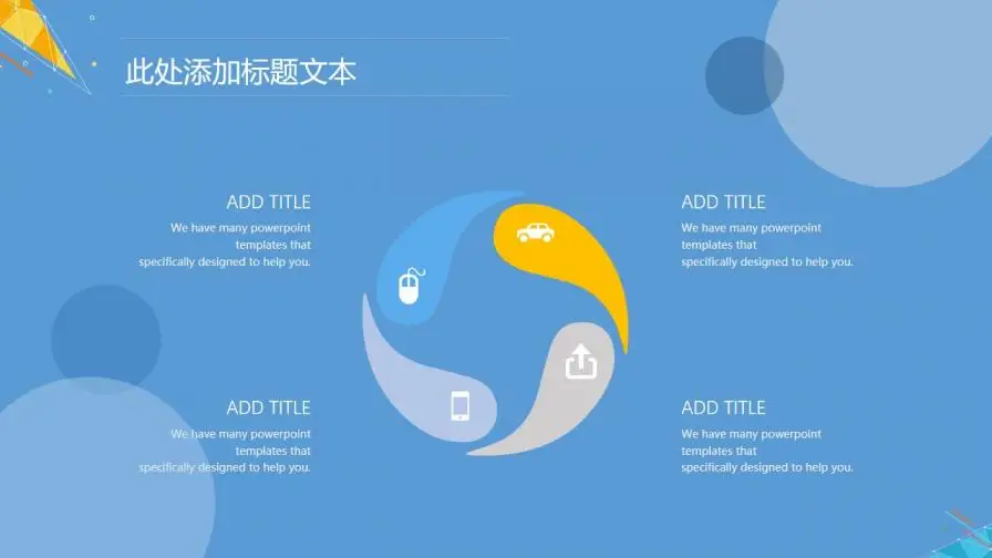高品质实用区块链科技项目介绍PPT模板