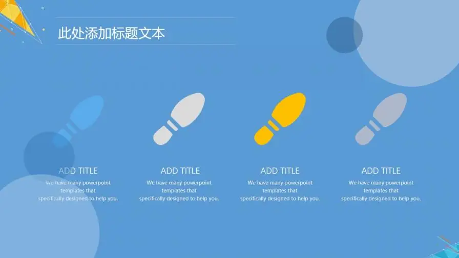 高品质实用区块链科技项目介绍PPT模板