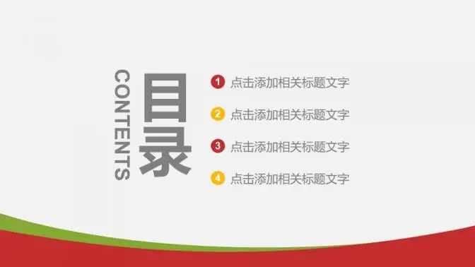 简约商务风财务数据分析报告PPT模版 简约商务风财务数据分析报告PPT模版