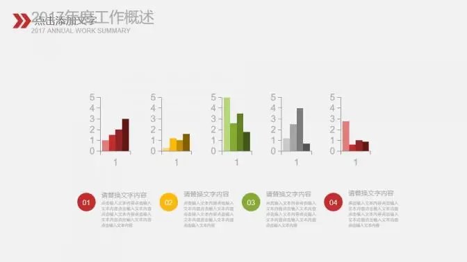 简约商务风财务数据分析报告PPT模版 简约商务风财务数据分析报告PPT模版