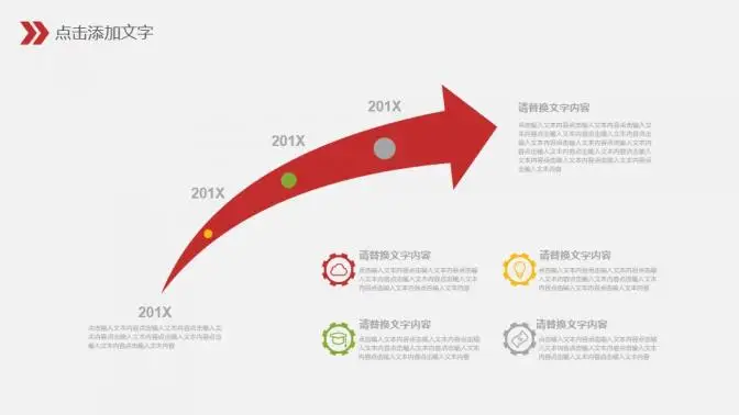 简约商务风财务数据分析报告PPT模版 简约商务风财务数据分析报告PPT模版