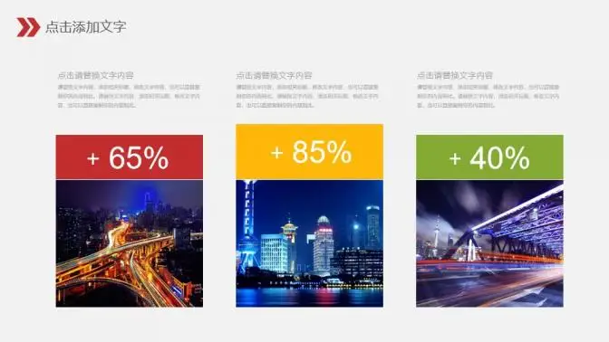 简约商务风财务数据分析报告PPT模版 简约商务风财务数据分析报告PPT模版