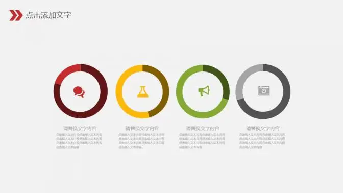 简约商务风财务数据分析报告PPT模版 简约商务风财务数据分析报告PPT模版