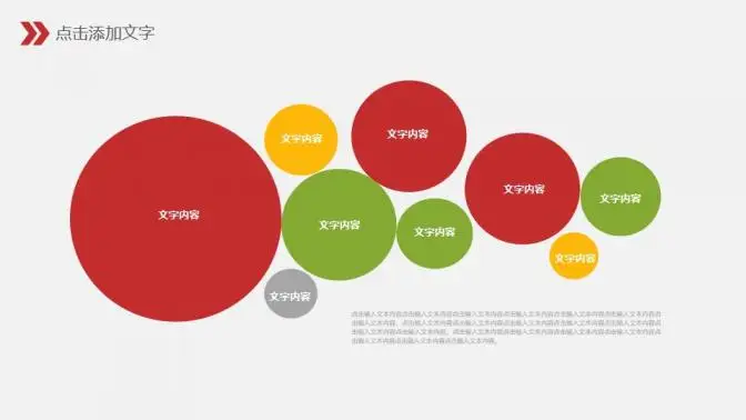 简约商务风财务数据分析报告PPT模版 简约商务风财务数据分析报告PPT模版