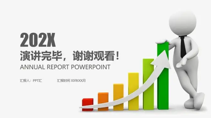 简约商务风财务数据分析报告PPT模版 简约商务风财务数据分析报告PPT模版