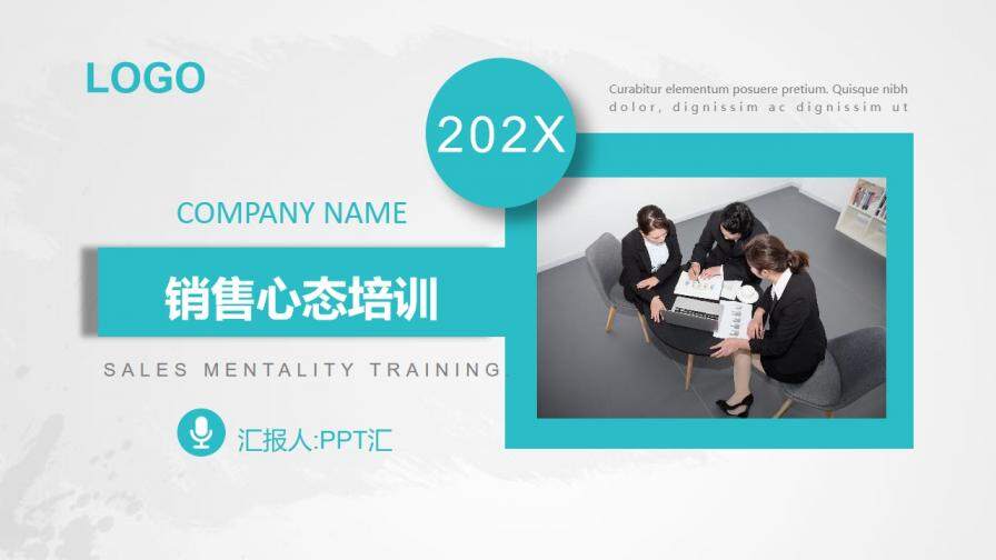 图片[1]-销售心态培训教育培训PPT模板—免费分享好看实用的工作总结PPT-叨客学习资料网