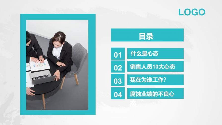 图片[2]-销售心态培训教育培训PPT模板—免费分享好看实用的工作总结PPT-叨客学习资料网