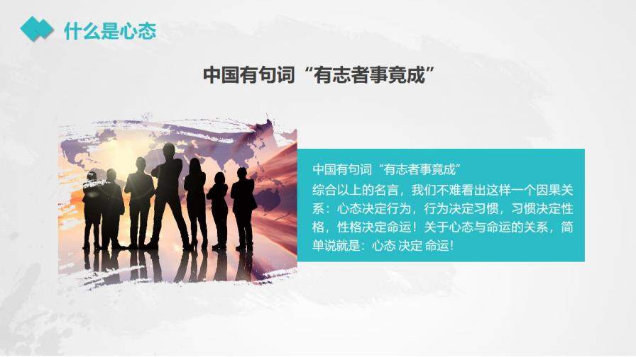 图片[7]-销售心态培训教育培训PPT模板—免费分享好看实用的工作总结PPT-叨客学习资料网