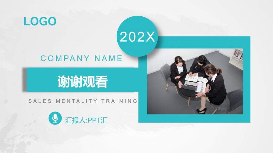 销售心态培训教育培训PPT模板—免费分享好看实用的工作总结PPT-叨客学习资料网