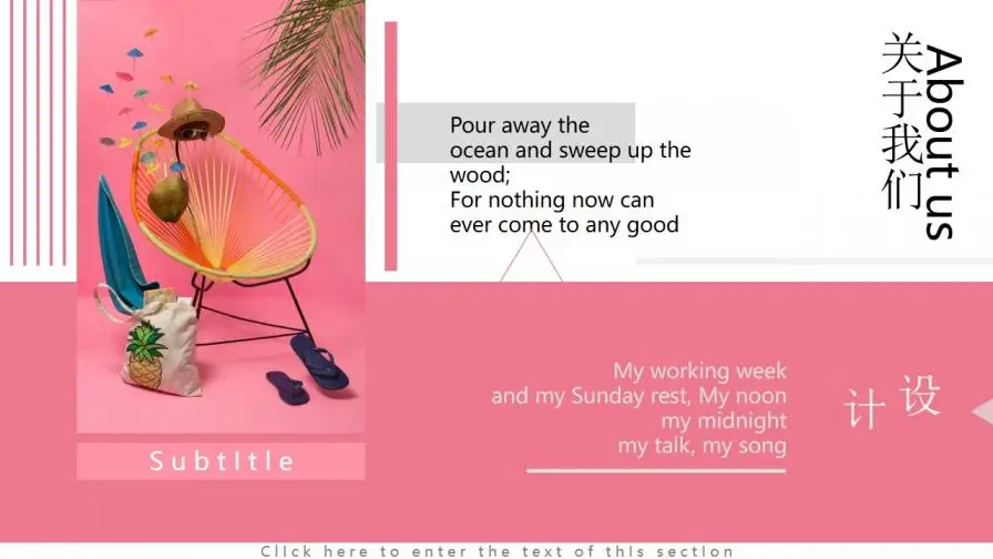 小清新文艺风夏天主题通用PPT模板 小清新文艺风夏天主题通用PPT模板