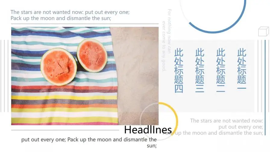 小清新文艺风夏天主题通用PPT模板 小清新文艺风夏天主题通用PPT模板