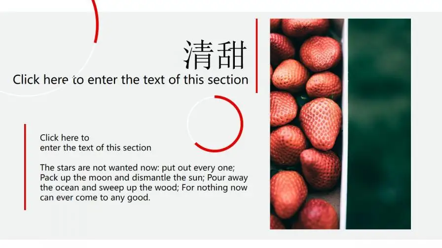 小清新文艺风夏天主题通用PPT模板 小清新文艺风夏天主题通用PPT模板