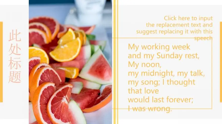 小清新文艺风夏天主题通用PPT模板 小清新文艺风夏天主题通用PPT模板