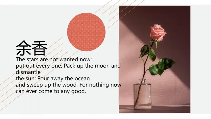 小清新文艺风夏天主题通用PPT模板 小清新文艺风夏天主题通用PPT模板