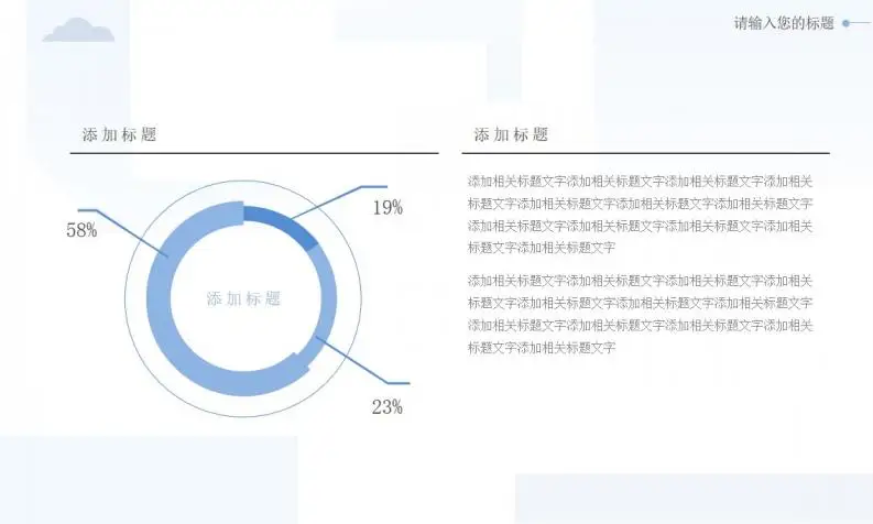 扁平化蓝色简约毕业答辩PPT模板 扁平化蓝色简约毕业答辩PPT模板