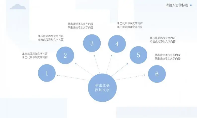 扁平化蓝色简约毕业答辩PPT模板 扁平化蓝色简约毕业答辩PPT模板