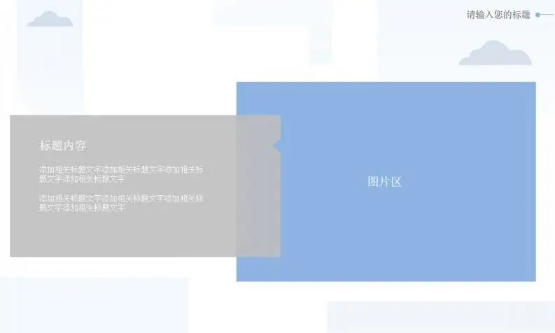 扁平化蓝色简约毕业答辩PPT模板 扁平化蓝色简约毕业答辩PPT模板