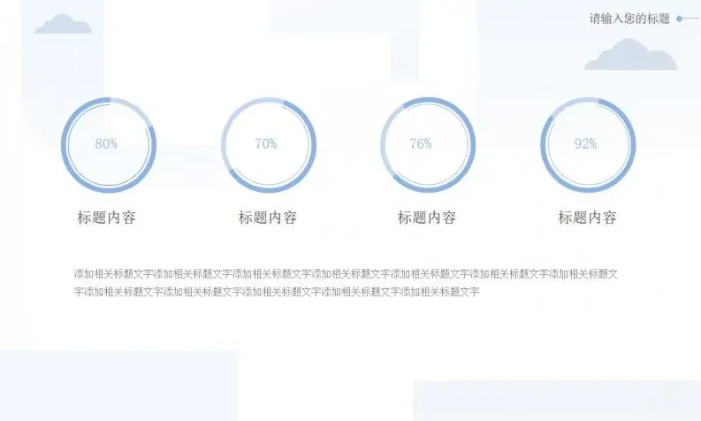 扁平化蓝色简约毕业答辩PPT模板 扁平化蓝色简约毕业答辩PPT模板