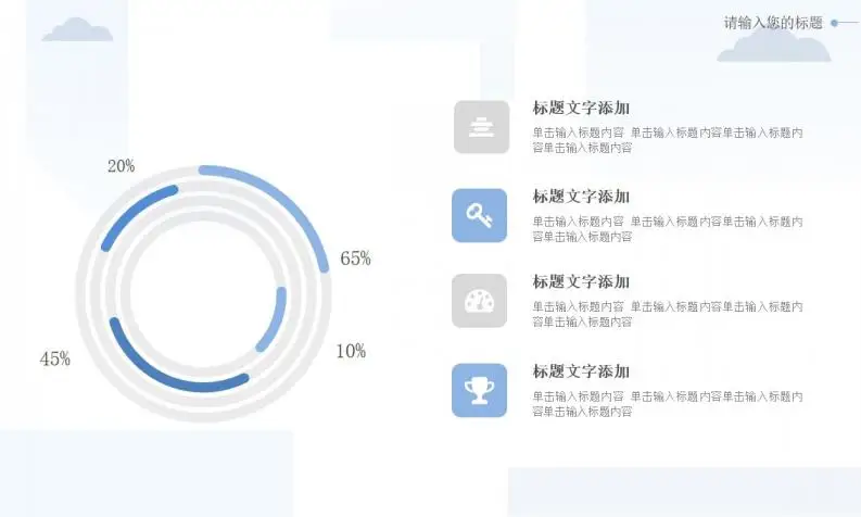 扁平化蓝色简约毕业答辩PPT模板 扁平化蓝色简约毕业答辩PPT模板