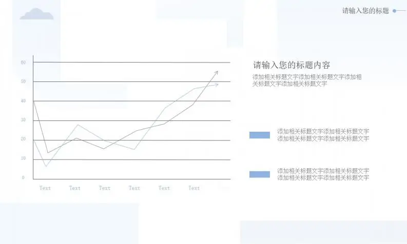 扁平化蓝色简约毕业答辩PPT模板 扁平化蓝色简约毕业答辩PPT模板