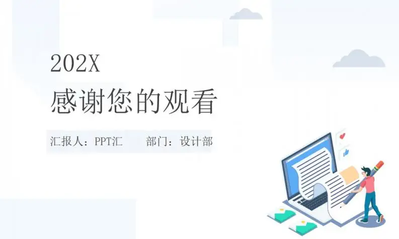 扁平化蓝色简约毕业答辩PPT模板 扁平化蓝色简约毕业答辩PPT模板