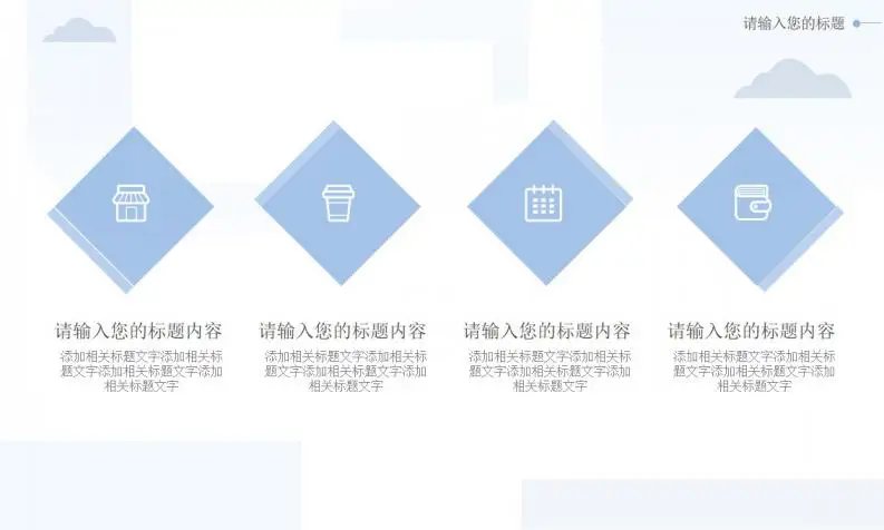 扁平化蓝色简约毕业答辩PPT模板 扁平化蓝色简约毕业答辩PPT模板