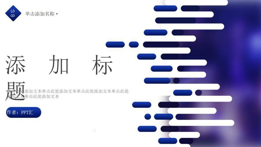 图片[1]-创意紫色通用PPT模板素材—免费分享好看实用的工作总结PPT-叨客学习资料网