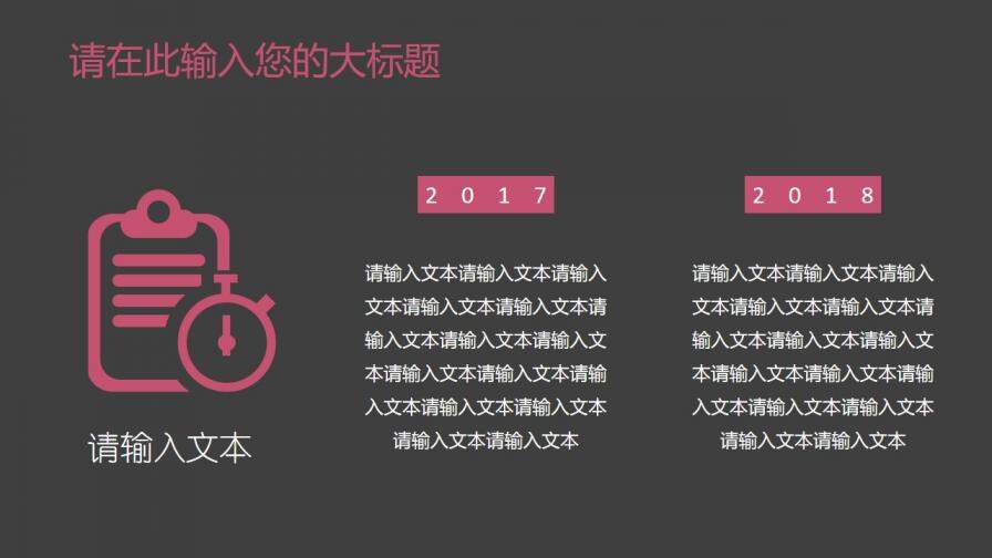 图片[4]-扁平化简约商业计划书科技PPT模板—免费分享好看实用的工作总结PPT-叨客学习资料网