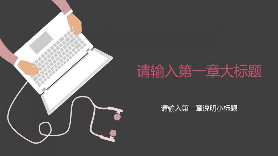 图片[2]-扁平化简约商业计划书科技PPT模板—免费分享好看实用的工作总结PPT-叨客学习资料网