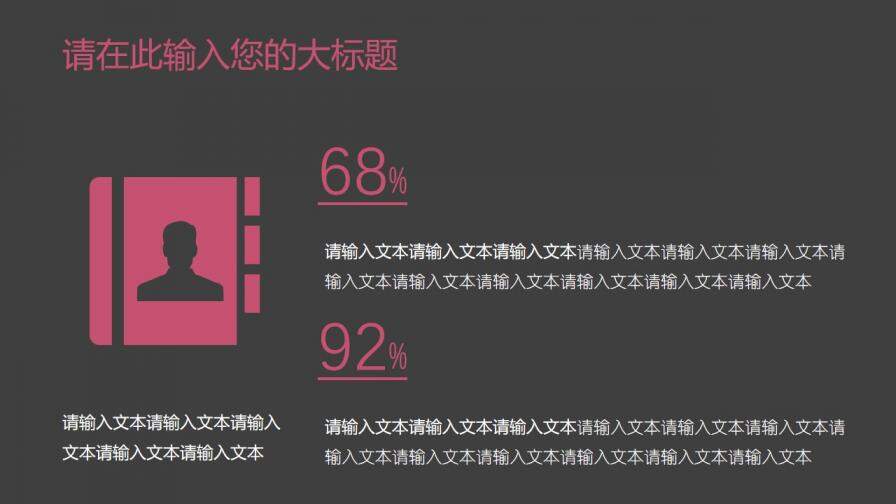 图片[6]-扁平化简约商业计划书科技PPT模板—免费分享好看实用的工作总结PPT-叨客学习资料网