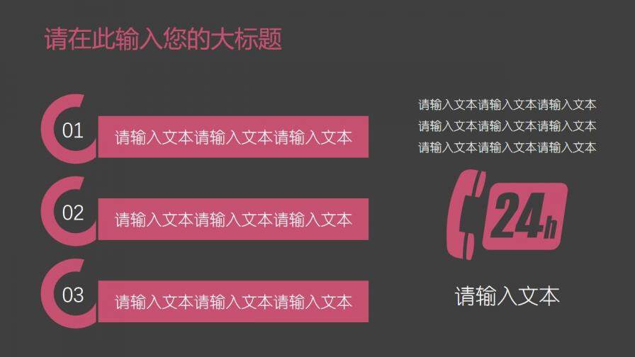 图片[13]-扁平化简约商业计划书科技PPT模板—免费分享好看实用的工作总结PPT-叨客学习资料网
