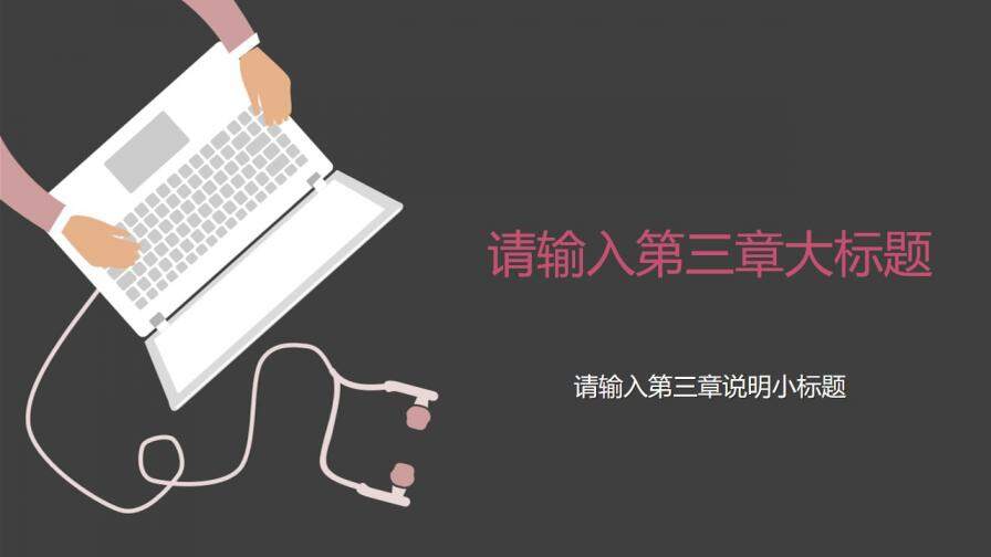 图片[15]-扁平化简约商业计划书科技PPT模板—免费分享好看实用的工作总结PPT-叨客学习资料网