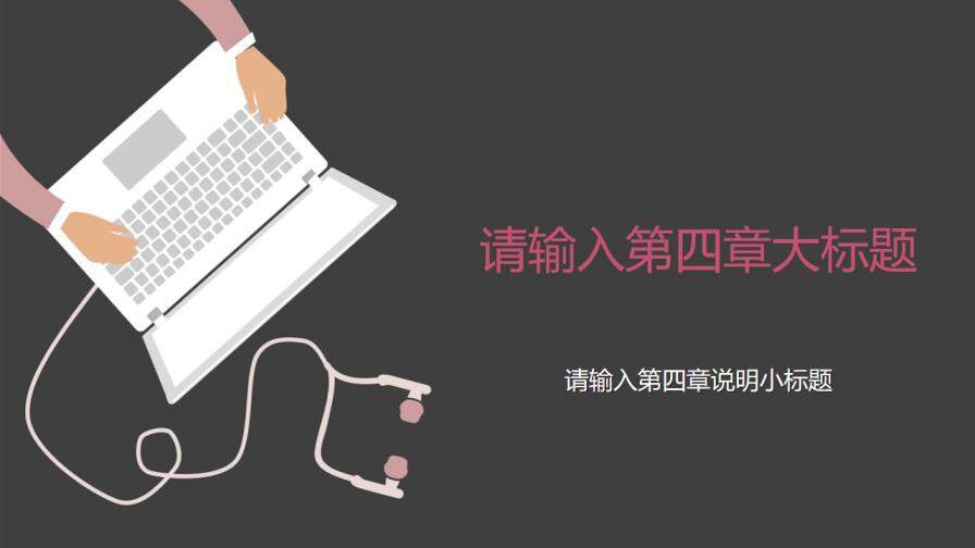 图片[21]-扁平化简约商业计划书科技PPT模板—免费分享好看实用的工作总结PPT-叨客学习资料网