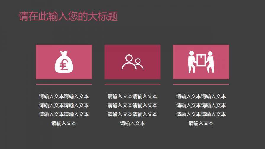 图片[23]-扁平化简约商业计划书科技PPT模板—免费分享好看实用的工作总结PPT-叨客学习资料网